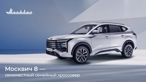 Москвич 8 Москвич 8 кроссовер