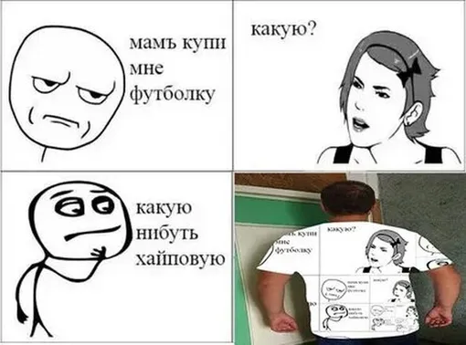 Постирония и мемы