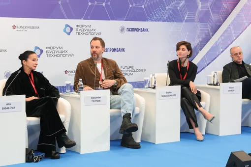 Форум будущих технологий