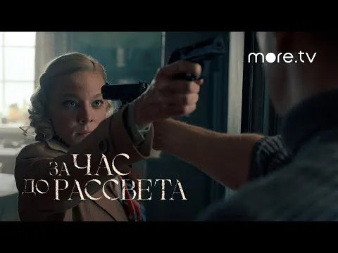 Нажми и смотри