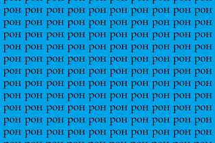 Тест на внимательность: найдите слово «ром» за 7 секунд Тест на внимательность: найдите слово «ром» за 7 секунд