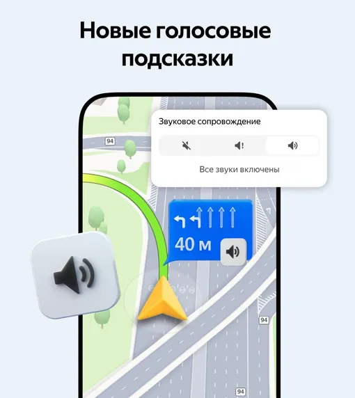 голосовой помощник Яндекс Карты голосовой помощник Яндекс Карты