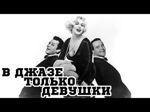 Нажми и смотри