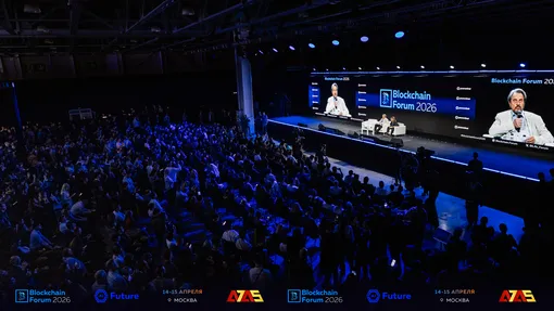 Blockchain Forum 2026