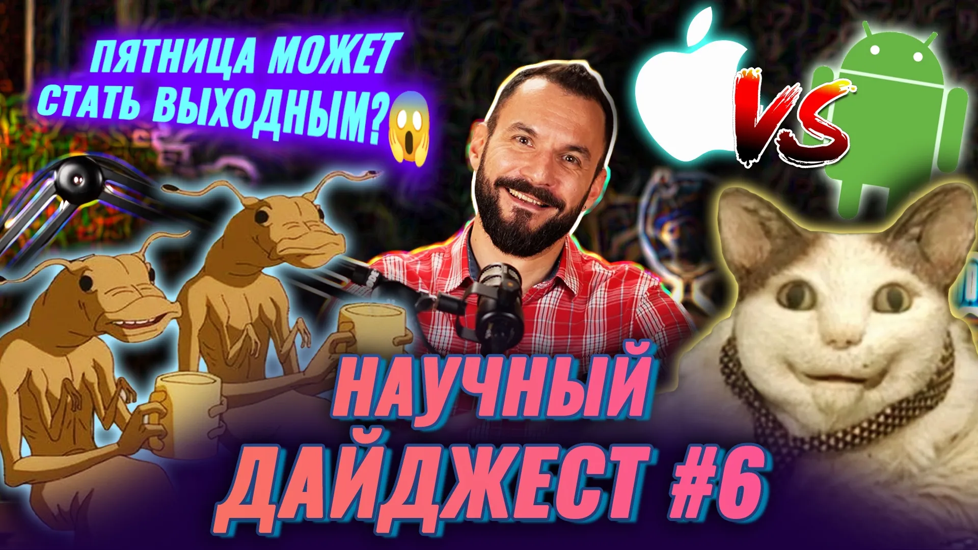 Нажми и смотри Нажми и смотри