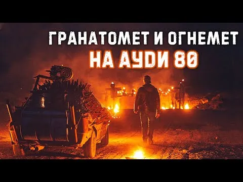 Нажми и смотри
