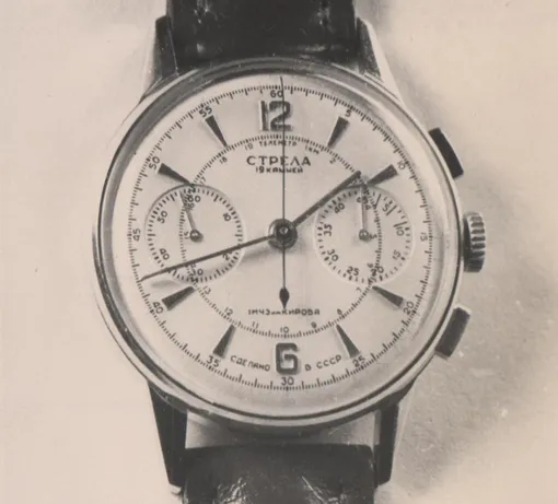 Часы «Стрела» Алексея Леонова Часы «Стрела» Алексея Леонова
