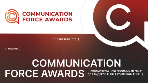Communication Force Awards 2026
