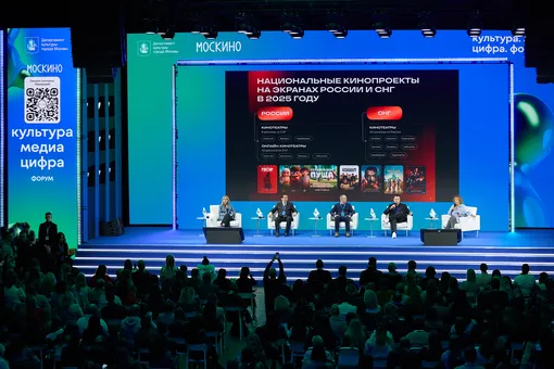 «Культура. Медиа. Цифра»
