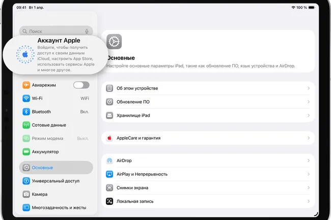 Как удалить учетную запись Apple: подробная инструкция