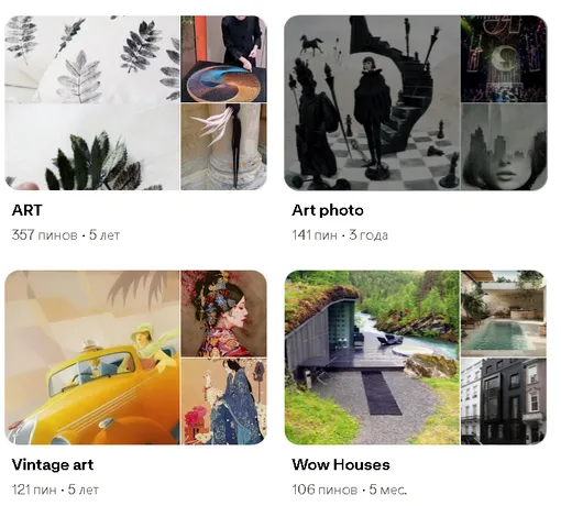 доски в пинтересте пинтерест доски пины идеи