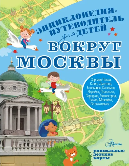 «Вокруг Москвы» «Вокруг Москвы»