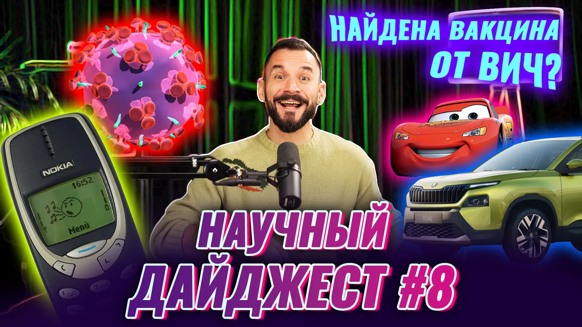 Нажми и смотри Нажми и смотри