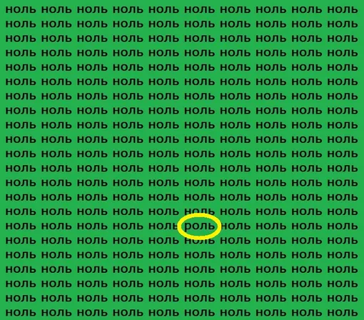 Ответ на визуальную головоломку