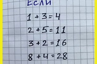 Проверка сообразительности: математический ребус, который не могут решить даже взрослые