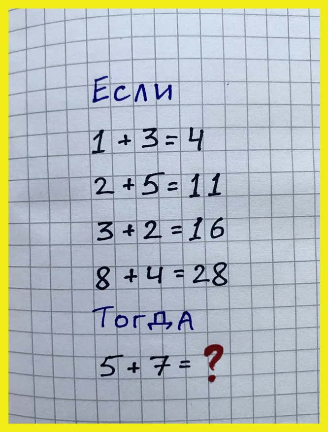 Какое число должно стоять на месте вопросительного знака? Какое число должно стоять на месте вопросительного знака?