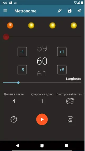 Metronome Beats app