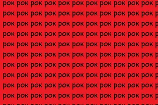 Найдите слово «рог»: визуальная головоломка на 6 секунд