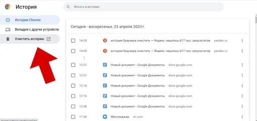 Как очистить историю поиска в браузере Google Chrome на компьютере.