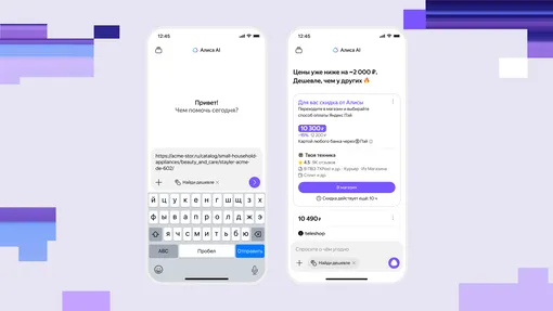 Алиса AI Алиса AI