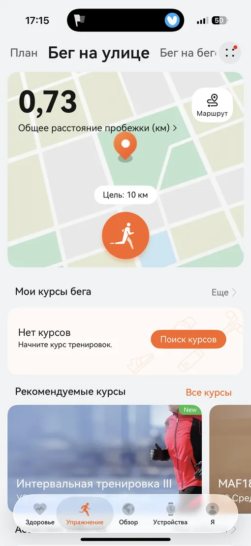 Бег