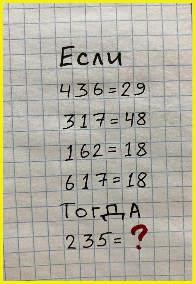 Математическая задачка для настоящих эрудитов