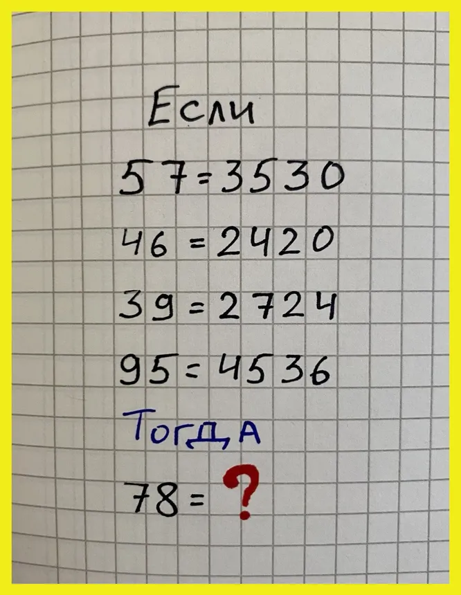 Какое число должно стоять на месте вопросительного знака? Какое число должно стоять на месте вопросительного знака?