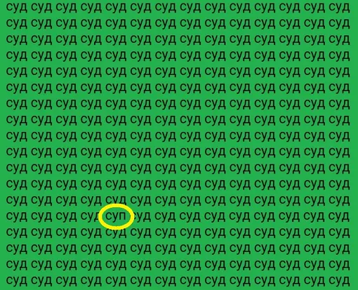 Ответ на головоломку