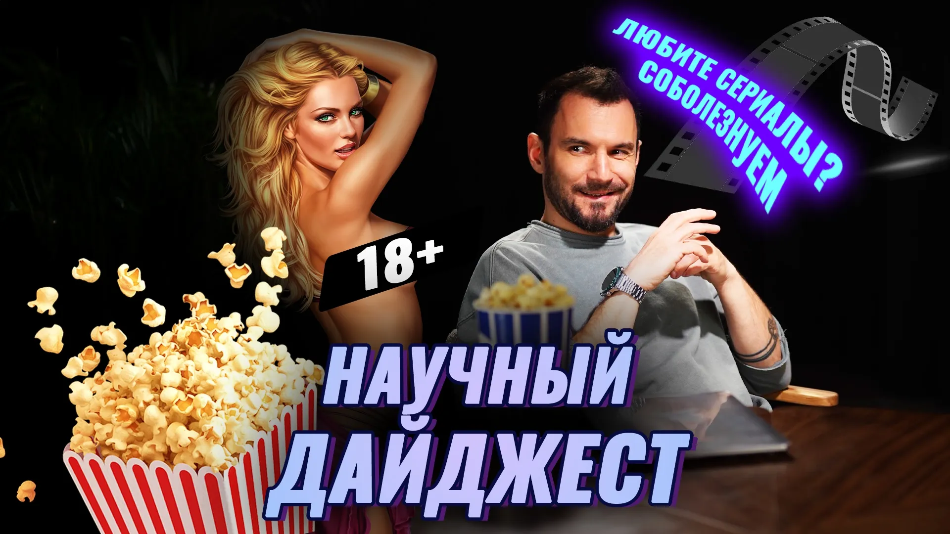 Нажми и смотри Нажми и смотри