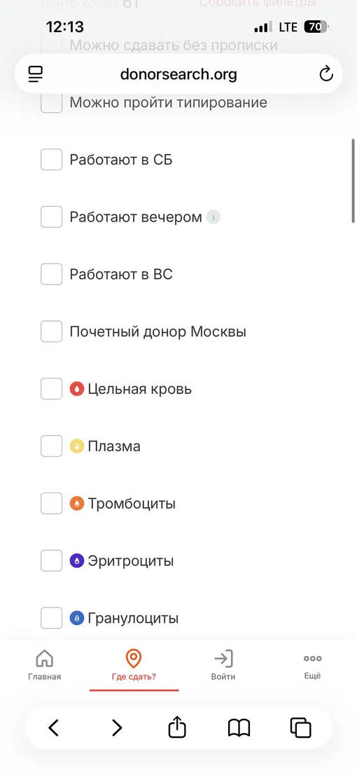 DonorSearch