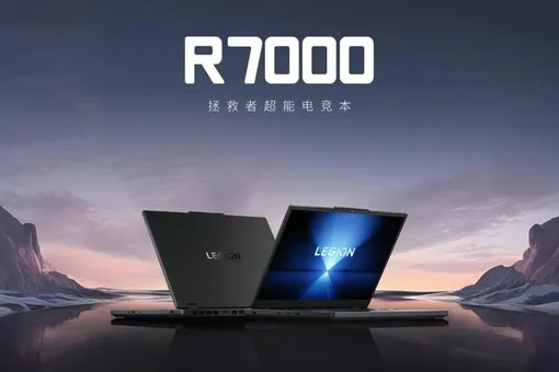 Lenovo представила игровой ноутбук Legion R7000 2025 с RTX 5050 и Ryzen 7 H255 Lenovo представила игровой ноутбук Legion R7000 2025 с RTX 5050 и Ryzen 7 H255
