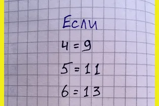 Математический ребус для разминки мозга. Попробуйте понять его логику! Математический ребус для разминки мозга. Попробуйте понять его логику!