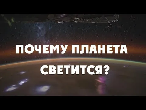 Нажми и смотри