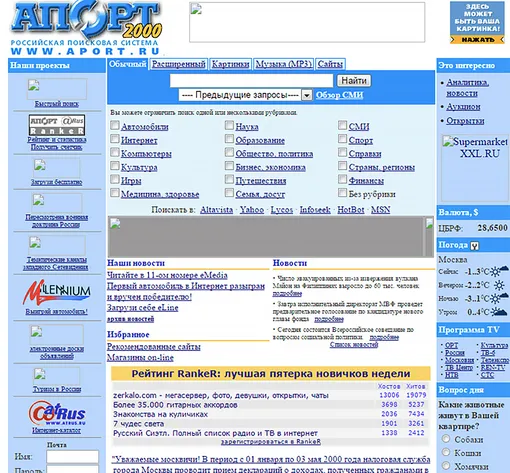 А вы помните такой интернет? Интернет 15 лет назад