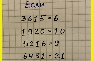 Математическая загадка, которая заставит напрячь извилины. Попробуйте понять логику! Математическая загадка, которая заставит напрячь извилины. Попробуйте понять логику!