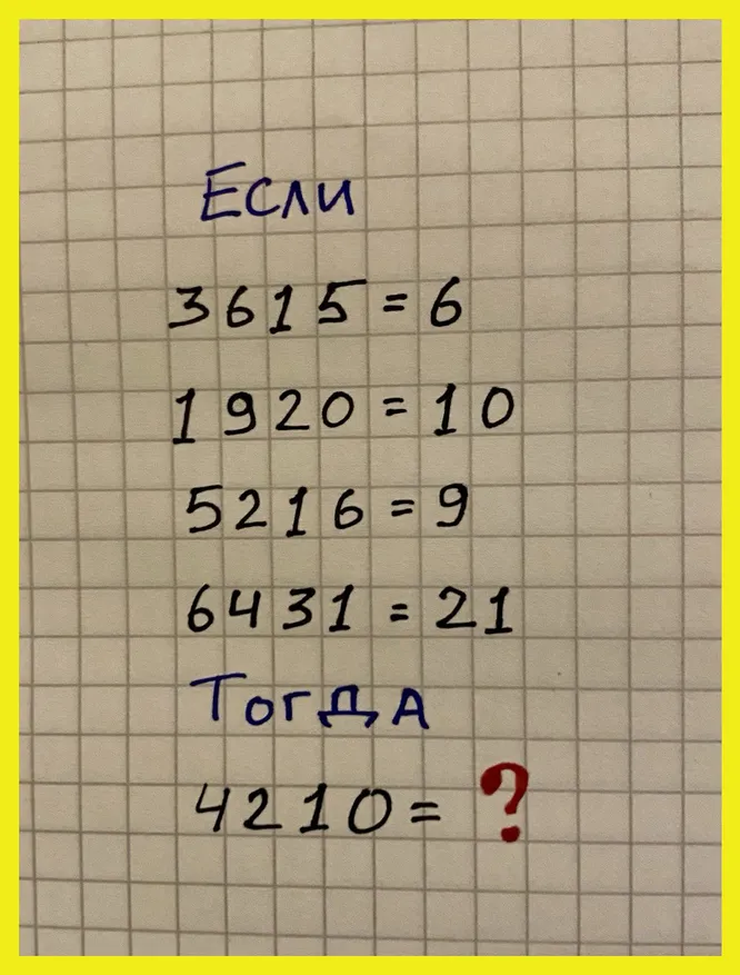 Какое число должно стоять на месте вопросительного знака? Какое число должно стоять на месте вопросительного знака?
