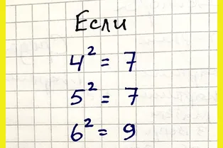 Числовой ребус для восьмиклассников, которые не могут решить многие взрослые. А вы осилите?