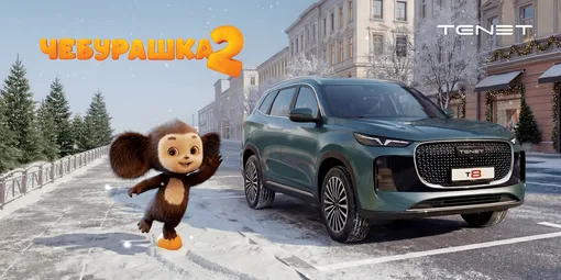 Акция TENET и «Чебурашка 2»