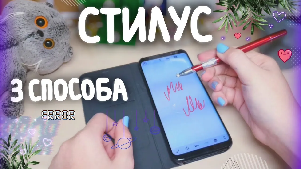 Нажми и смотри