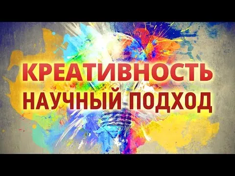 Нажми и смотри