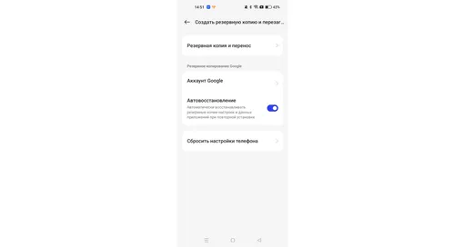 Как восстановить удаленные фото на Android