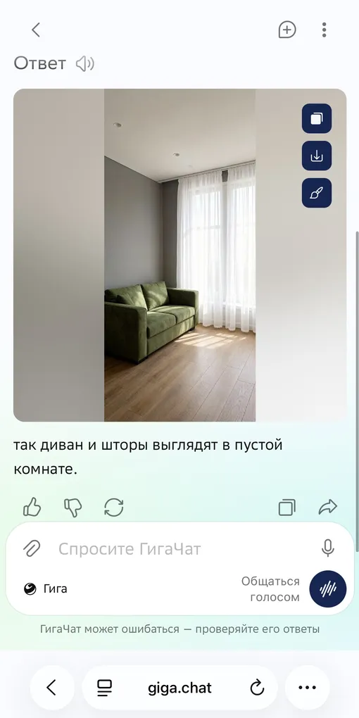 ГигаЧат ГигаЧат
