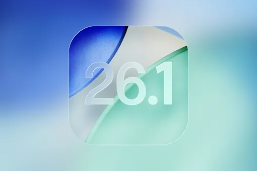 Что нового в iOS 26.1 Beta 2: да, показали еще не все Что нового в iOS 26.1 Beta 2: да, показали еще не все
