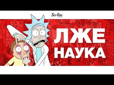 Нажми и смотри