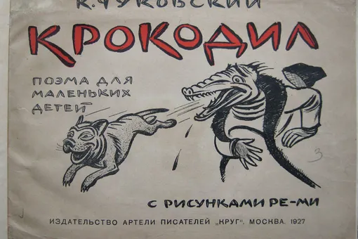 Какое произведение Надежда Крупская назвала «буржуазной мутью»? История сказок Корнея Чуковского