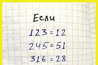 Сложный вызов для мыслящих людей: попробуйте одолеть эту хитрую математическую головоломку с первой попытки