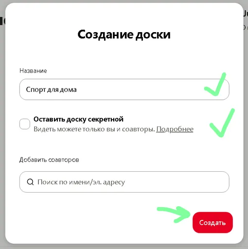пинтерест как начать пользоваться пошаговый гайд создать доску пин