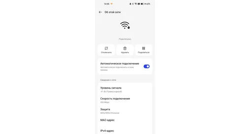 QR-код вместо пароля Wi-Fi