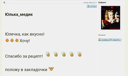 Если ты считаешь, что интернет безнадежно испорчен, зайди на старый добрый форум и почитай, как общались люди каких-нибудь 15 лет назад... Скриншот форума