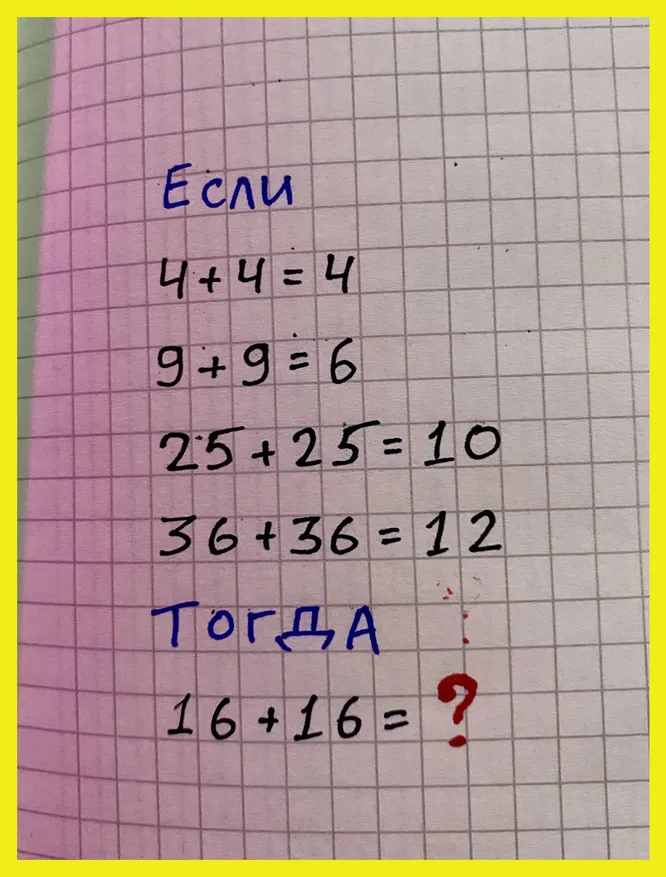 Какое число должно стоять на месте знака вопроса? Какое число должно стоять на месте знака вопроса?